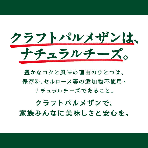 森永乳業 クラフト パルメザンチーズ 227g 1個 大容量 粉チーズ 100% パルメザン ナチュラルチーズ - アスクル