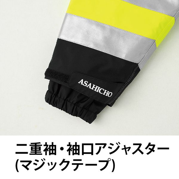 Asahicho（旭蝶繊維） 51017 ゴアテックス防寒コート（高視認タイプ  