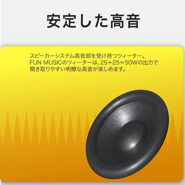 サウンドバー FunLogy MUSIC 【2.2ch/総合100W】 Bluetooth/AUX/USB ...