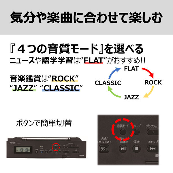 東芝 CDラジオ Aurex ブラック TY-AN2（K） 1台
