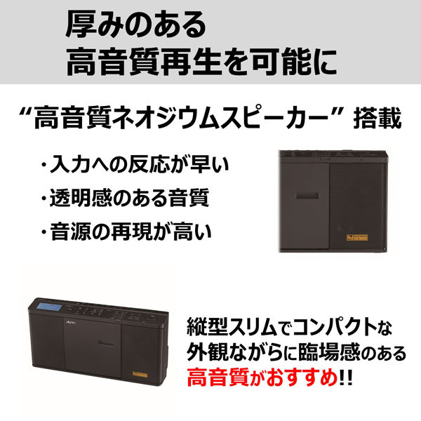 東芝 SD/USB/CDラジオ Aurex ブラック TY-ANX2（K） 1台