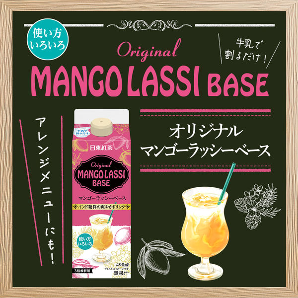 飲料・酒 ネクター ミルクコーヒー ラッシー マンゴー 4種類 72本 飲料