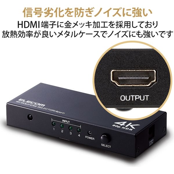 HDMI切替器(4ポート) PC マルチディスプレイ ミラーリング 専用リモコン付き DH-SW4KP41BK エレコム 1個