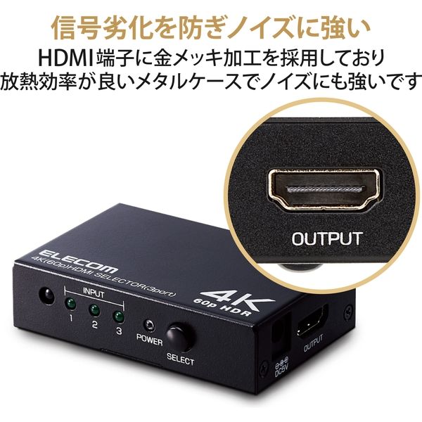 HDMI切替器（3ポート） PC ミラーリング マルチディスプレイ 専用リモコン付き GM-DHSW4KP31BK エレコム 1個 - アスクル