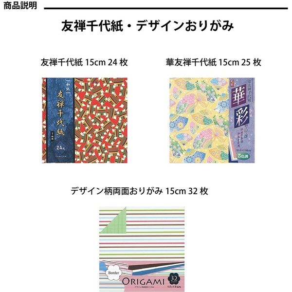 おりがみ バラエティセット 11冊入り E-huku-02 3セット エヒメ