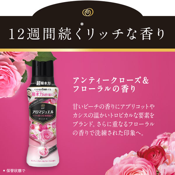 レノアハピネス アロマジュエル アンティークローズ＆フローラルの香り 本体 470ml 1個 香り付け専用剤 P＆G