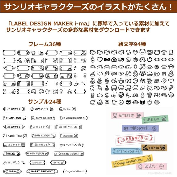 カシオ計算機 カシオネームランド i-ma　KL-SP10-SA サンリオキャラクターズ　1台（取寄品）