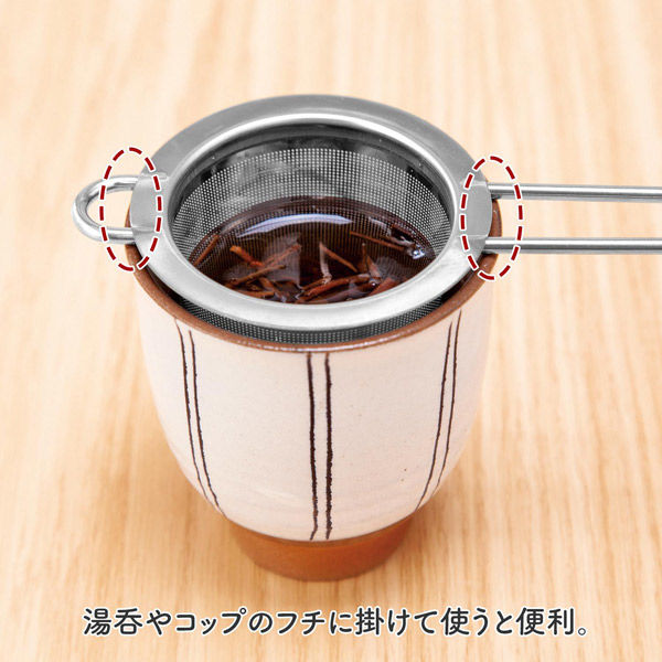 南鐐茶こし器 急須・土瓶用 SS(スーパー・ステンレス) 茶こし カップ網