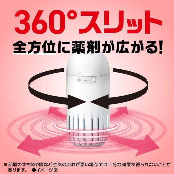 アース OH！ノーマット 1年用セット 蚊取り器 電源不要 1セット（1個×2