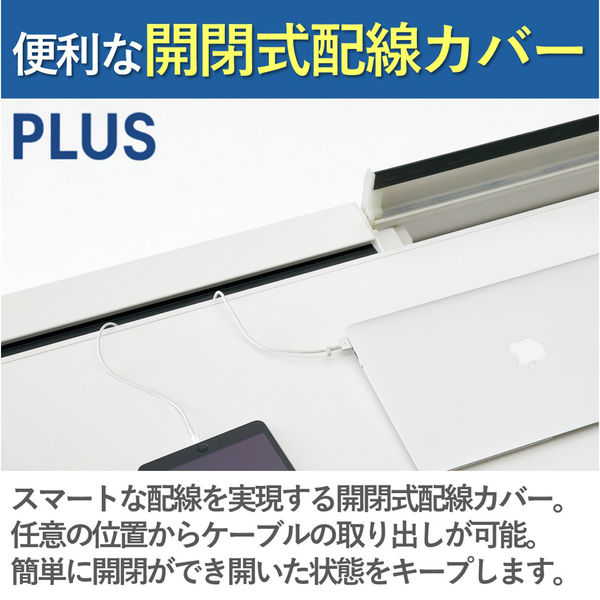 【組立設置込】プラス US-1 平机 幅1200×奥行600×高さ720mm ホワイト US-126H WS/W4 1台(直送品) 【組立設置込】プラス US-1 平机 幅1200×奥行600×高さ720mm ホワイト US-126H WS/W4 1台(直送品)