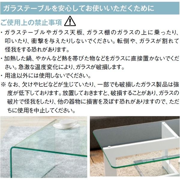 【組立設置込】アルテジャパン ガラス ティーテーブル 幅1000×奥行500×高さ380mm ブラック YG-64 1台（直送品）