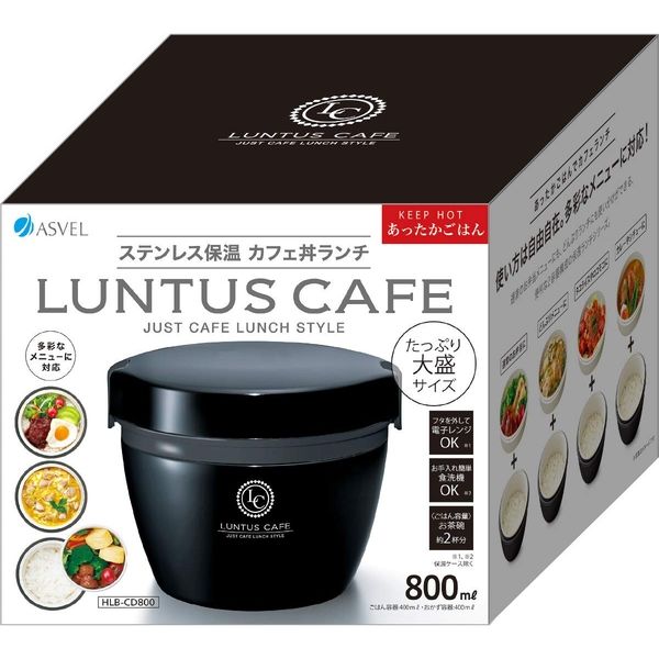 アスベル ランタスカフェ丼ランチHLB-CD800 ブラック 3256 2個（直送品）