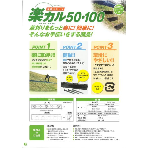 サンポリ 楽カル100 傾斜用足場 4996645913005 12個 - アスクル