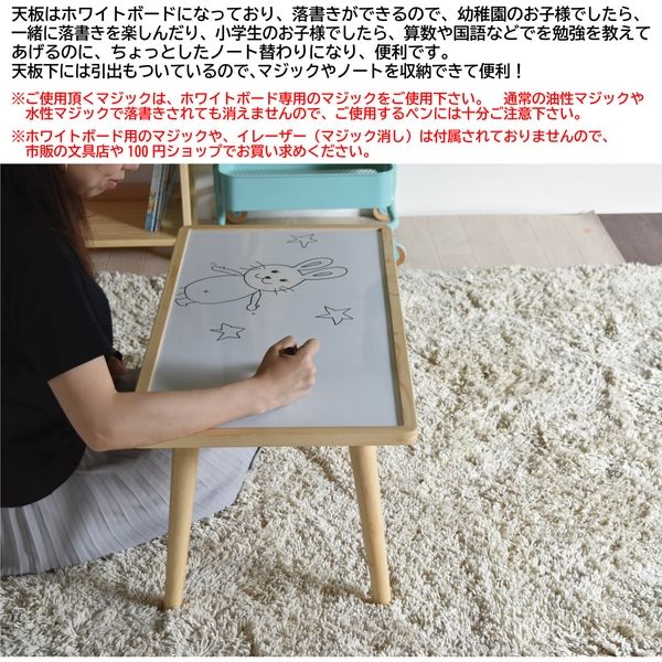 B.Bファニシング ライティングテーブル 落書きテーブル 幅750×奥行400  