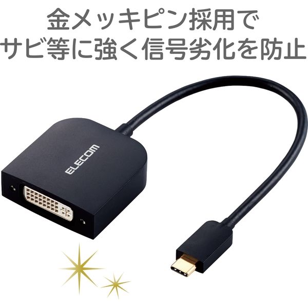 エレコム Type-C映像変換アダプタ/TypeC-DVI/ブラック AD-CDVIBK エレコム Type-C映像変換アダプタ/TypeC-DVI/ブラック AD-CDVIBK