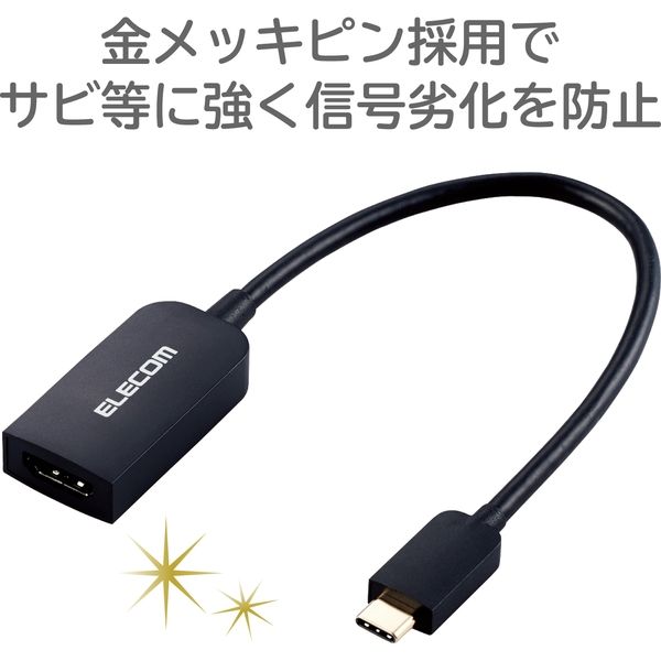 映像変換アダプター 0.15m USB Type-C[オス] - HDMI[メス] 4K対応 60Hz