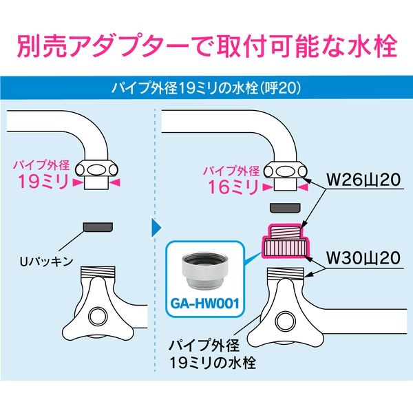 カクダイ ガオナ スワンUパイプ 高さアップ （浄水器 交換 外径16ミリ W26山20ネジ） GA-HC007（直送品） - アスクル