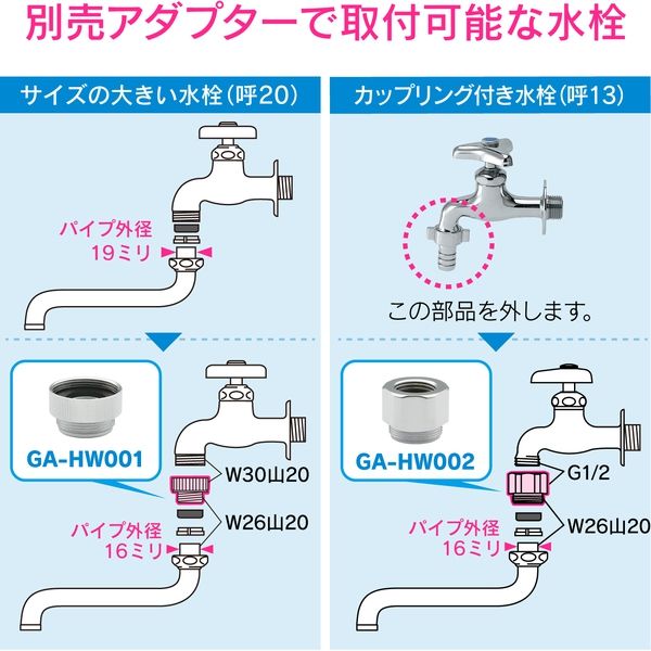 カクダイ ガオナ スワンパイプ 高さアップ (浄水器 交換 外径16ミリ W26山20ネジ) GA-HA008 1個 - アスクル