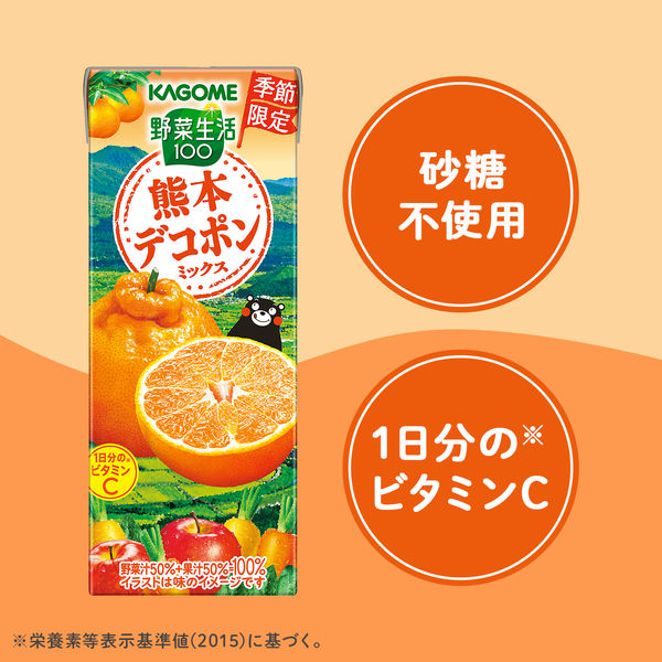 カゴメ 野菜生活100 熊本デコポンミックス 195ml 1セット（48本