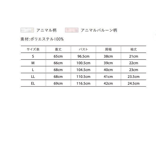 クラシコ アニマルスクラブ 607 1枚 スクラブ（直送品） - アスクル