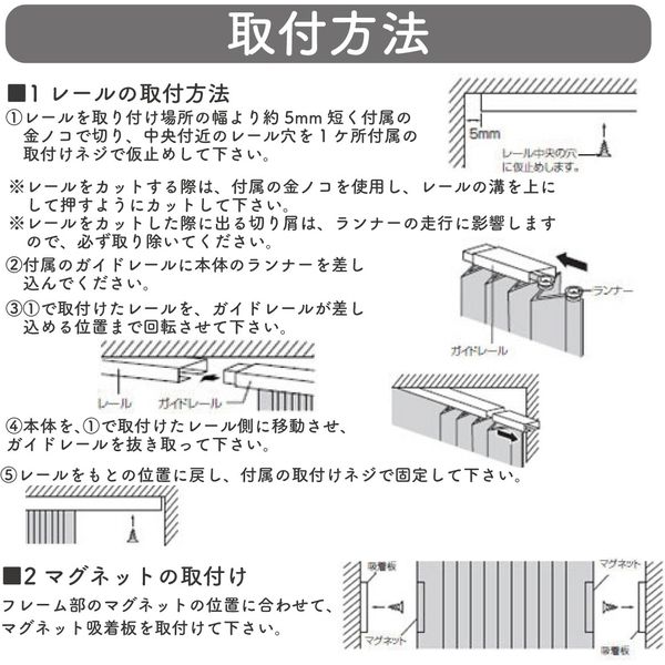 間仕切り】アコーディオンドア 幅150cm×高178cm 4975559553337 1セット トーソー（直送品） - アスクル