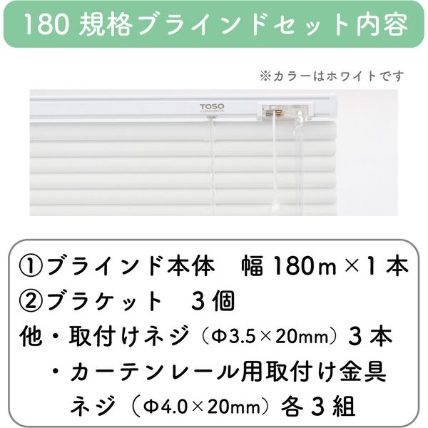 規格品】アルミブラインド 幅180×高138cm（遮熱ベージュ ...