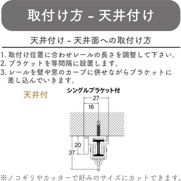 曲がるカーテンレール「2.00m・アンバーブラウン」 4975559348650 1セット トーソー（直送品） - アスクル