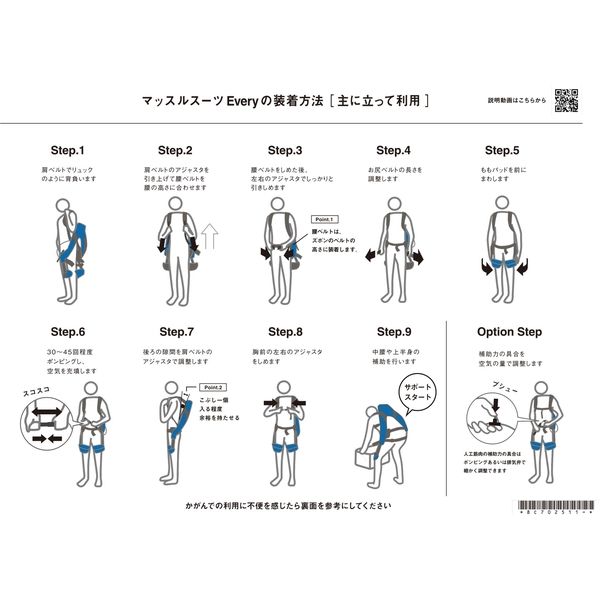 イノフィス マッスルEVERY ソフトフィット MS08-ML-S0-0000-A