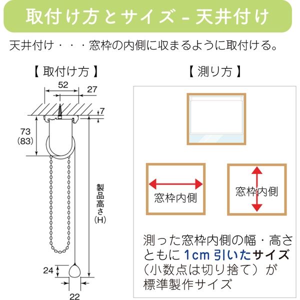 幅1cm単位】プロ仕様「遮光」ロールスクリーン幅190cm×高201
