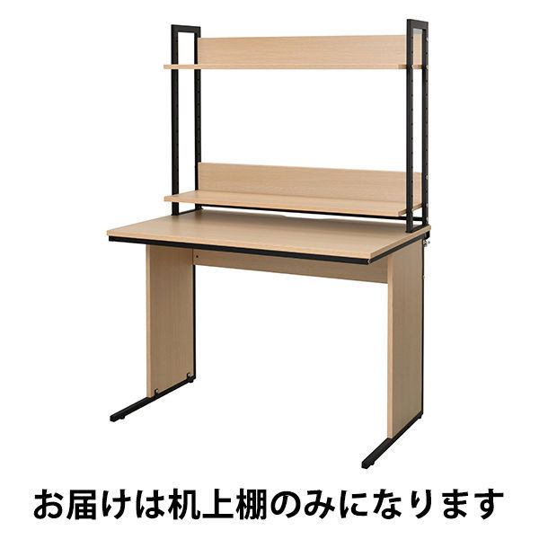 完売】ワーキングデスク上置ハイシェルフW800 ホワイト GZUSRH