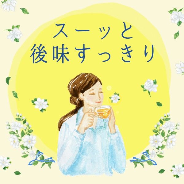 伊藤園 香り逸品 ジャスミンティー 350ml 1セット（48本
