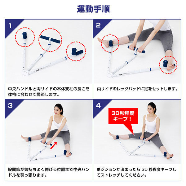 トゥ・ストレッチゃー - フットケア