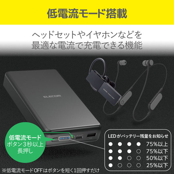 ELECOM - 【未使用】エレコムUSB PD20000mAh 50W出力 モバイルバッテリー USB PD20000mAh 50W出力 モバイルバッテリー - DE-C19L-20000BK