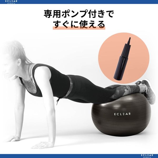 エレコム バランスボール/55cm/ブラック HCF-BB55BK 1個 - アスクル