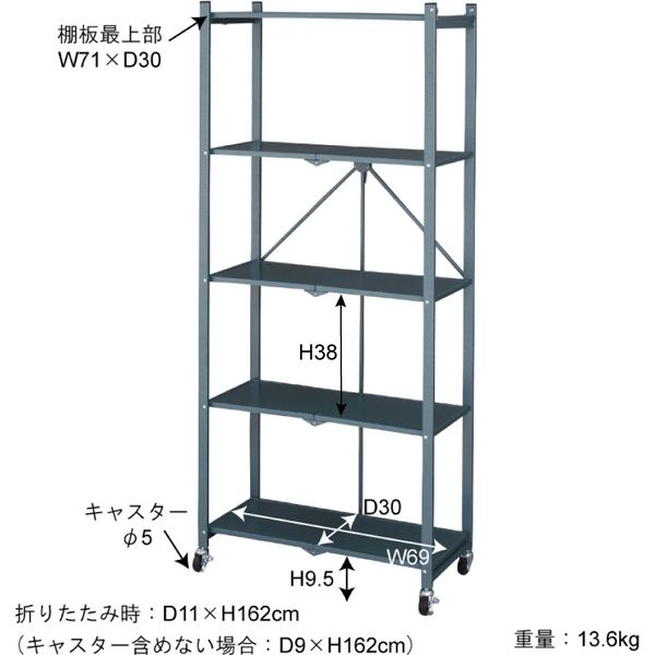 東谷 ラルド フォールディングシェルフ 4段 幅730×奥行385×高さ1620mm ブラック DIS-664BK 1台（直送品） - アスクル