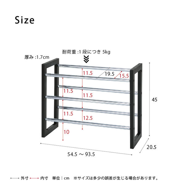 永井興産 伸縮式シューズラック 3段 幅545～935×奥行205×高さ450mm