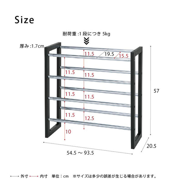 永井興産 伸縮式シューズラック 4段 幅545～935×奥行205×高さ570mm ブラック NK-7304 BK 1台（直送品）