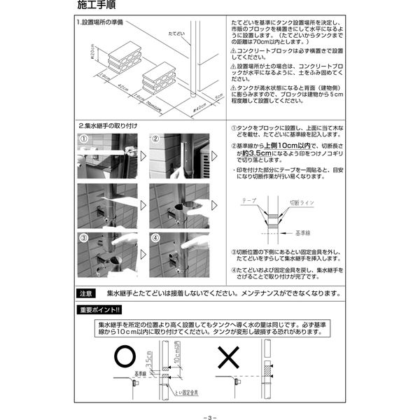 雨音くん ミニ 容量80L WTGF-140602 タキロンシーアイ（直送品）