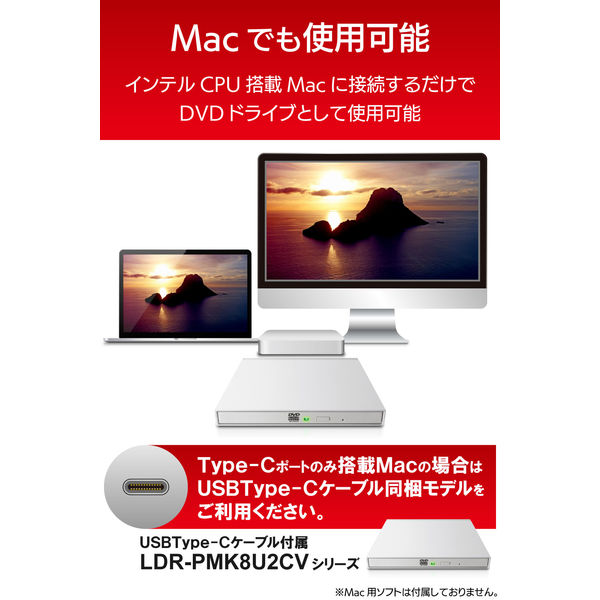 DVDドライブ DVD CD M-DISC 対応 USB2.0 再生&編集&書込ソフト付き