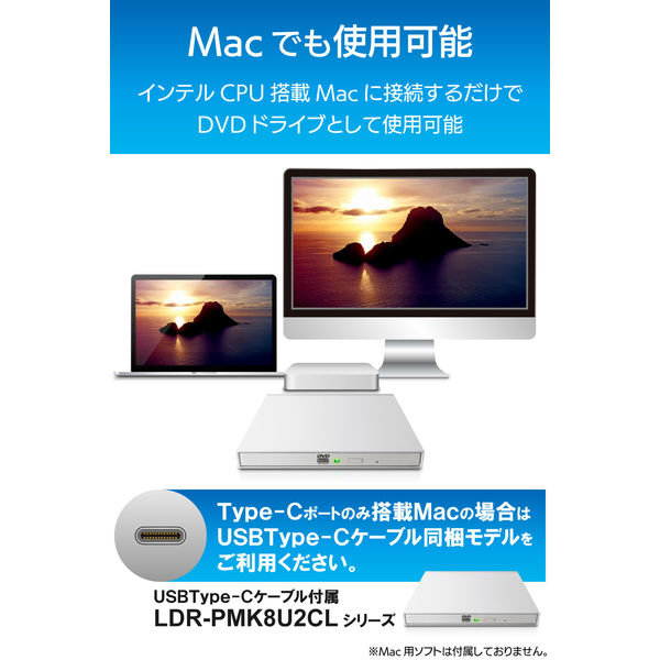DVDドライブ DVD CD M-DISC 対応 USB2.0 書込ソフト付 ホワイト LDR