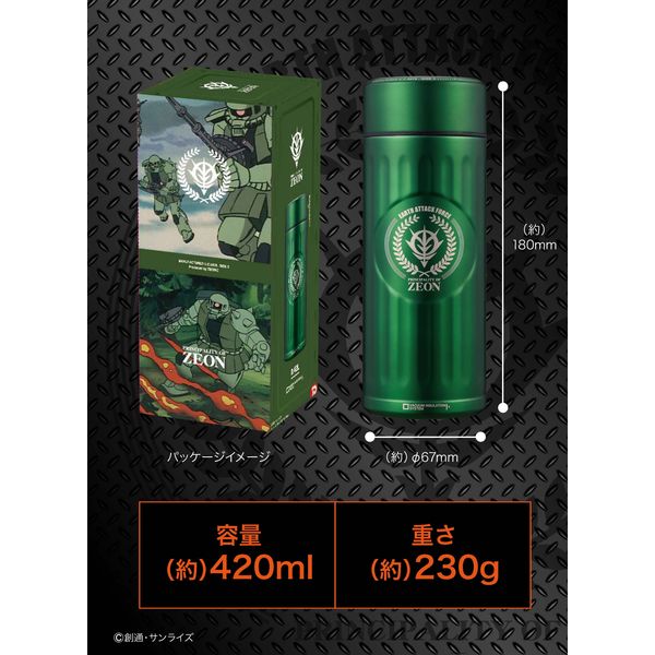 シービージャパン 水筒 ジオン グリーン 420ml 直飲み ガンダム コーヒー ボトル 4571347177176（直送品）