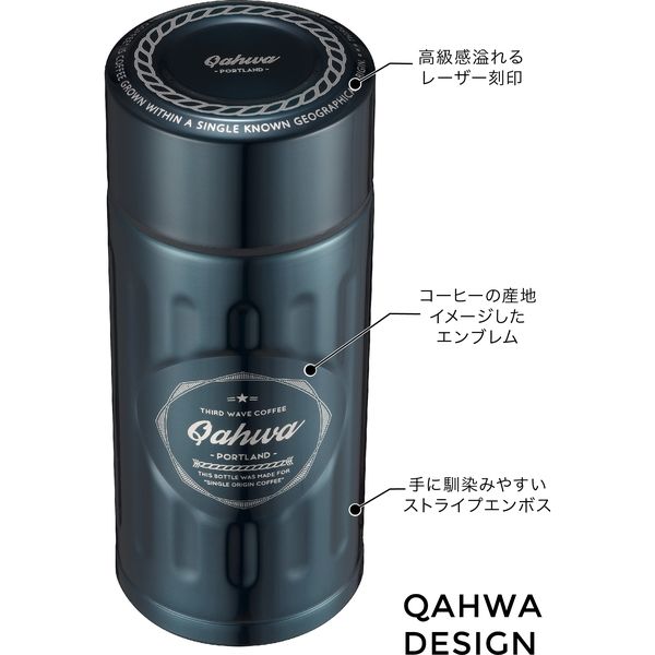 シービージャパン 水筒 ブルー 200ml 直飲み カフア コーヒー ボトル QAHWA 4571347177343（直送品）