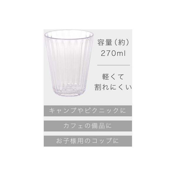 シービージャパン コップ ブルー プラスチック製 LS グラス 270ml UCA