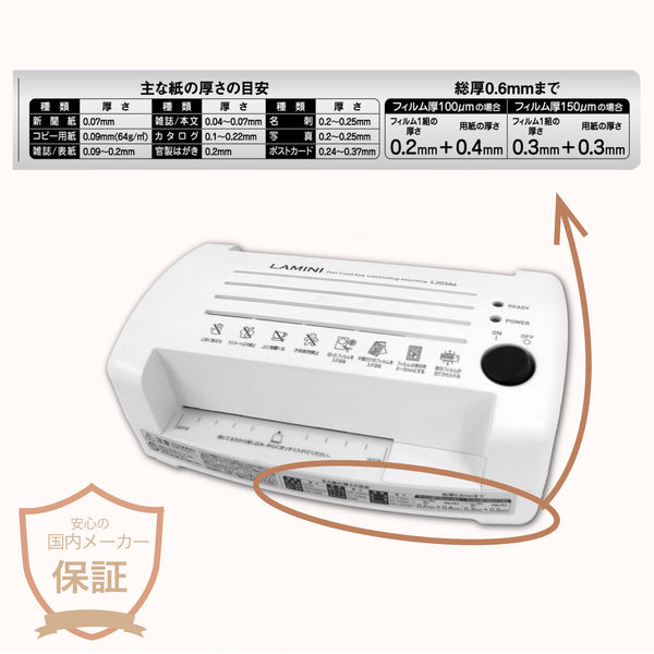 アスカ Asmix ラミネーター A6 2本ローラー ウォームアップ2.5分 100