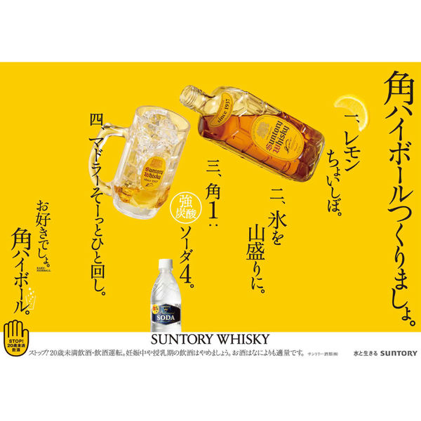 購入ネット サントリー 角瓶 700ml - 飲料・酒