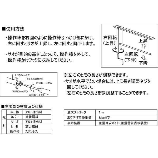 川口技研 ホスクリーン URB-L-W ホワイト 1組（直送品） - アスクル