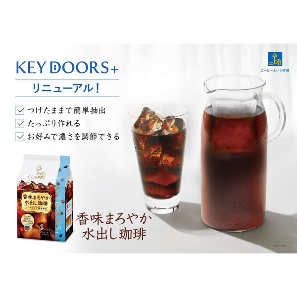 水出しアイスコーヒー】キーコーヒー KEY DOORS＋ 香味まろやか水出し