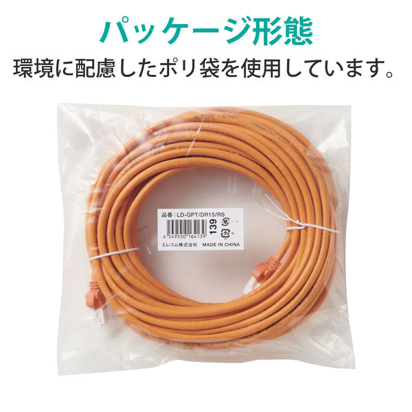 LANケーブル 15m cat6 爪折れ防止 ギガビット より線 オレンジ LD-GPT