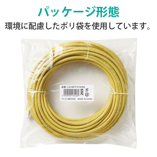 LANケーブル 15m cat6 爪折れ防止 ギガビット より線 イエロー LD-GPT