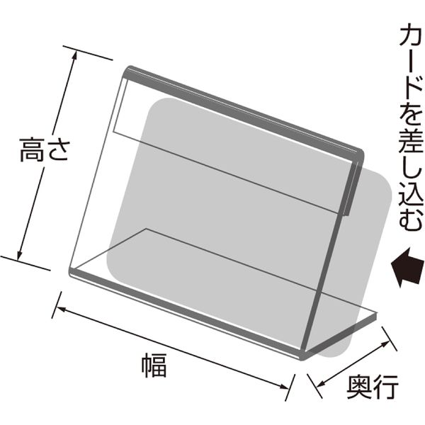 ササガワ カード立 Ｌ型 トーメイ・ペット 34-3320 1箱 【10個箱入